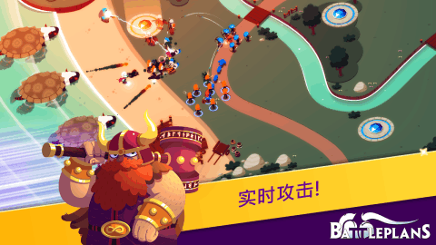 Battleplans —攻防兼顾截图5