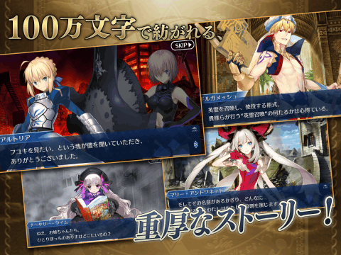 Fate/Grand OrderJP截图5