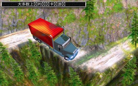 军队卡车司机 游 戏 3D截图5