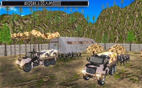 军队卡车司机 游 戏 3D截图1