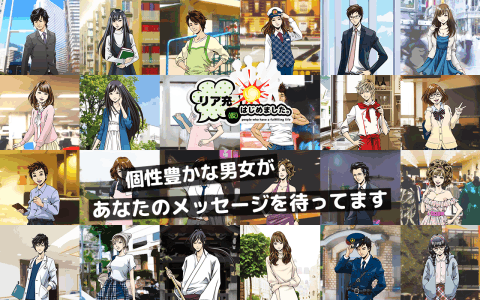 リア充はじめました(仮)既読or放置!無料SNS風恋愛ゲーム截图5