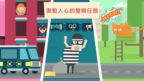 兒童玩具車 - 警察巡邏截圖1