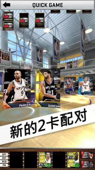 MyNBA2K16截圖1