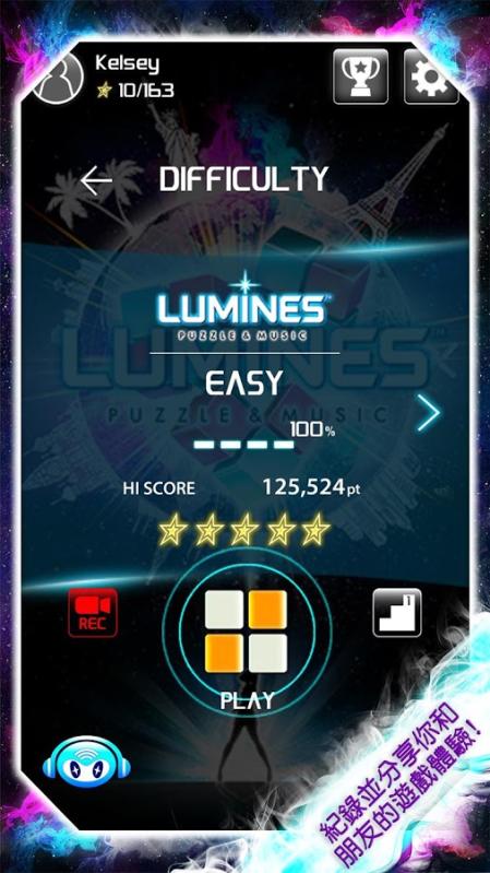 Lumines：迷宫音乐截图1