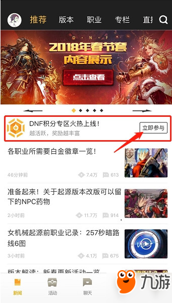 DNF助手積分有什么用 DNF助手積分兌換獎(jiǎng)勵(lì)一覽