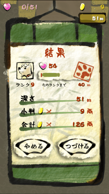 ココホレのひみつ截图5