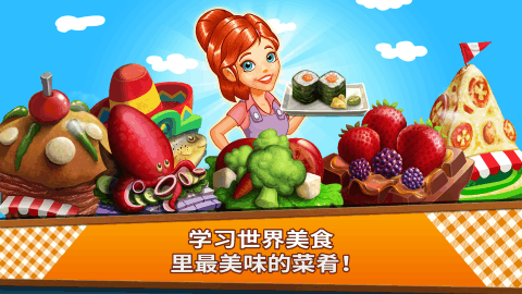 Cooking Tale - 料理傳奇截圖3