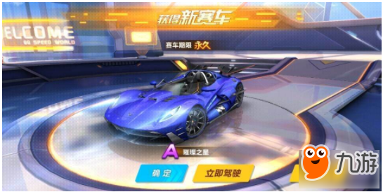 QQ飛車手游賽車排行榜 買車必讀