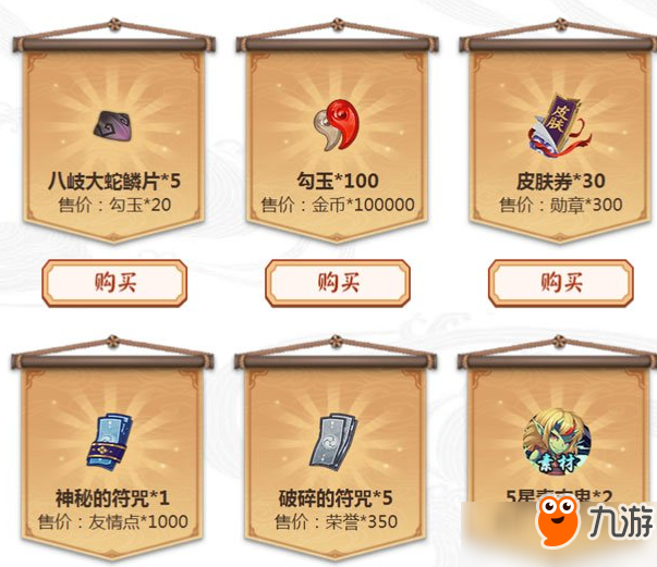 阴阳师1月平安祈福庙怎么玩？2018平安祈福庙玩法及奖励介绍