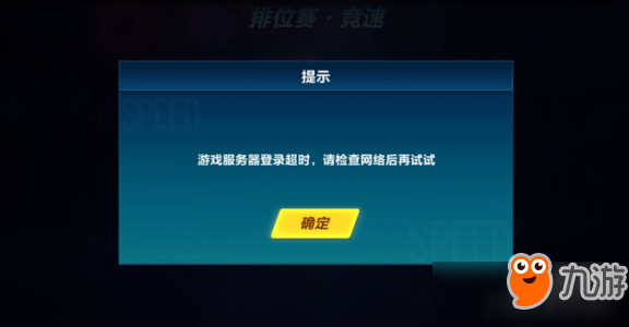 QQ飞车络异常怎么办？QQ飞车手游为什么经常网络异常？