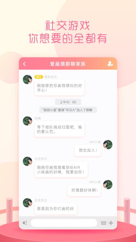 你畫(huà)我猜Online截圖2