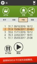 心算（數(shù)學(xué)?腦力訓(xùn)練 App）截圖