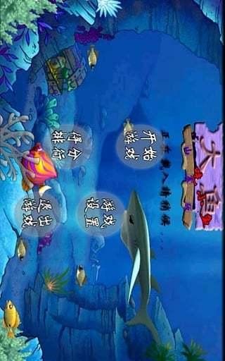 大魚吃小魚精裝版截圖5