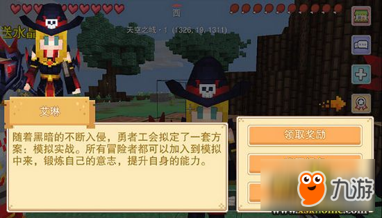 《奶块》PVP竞技场玩法图文攻略