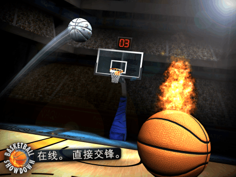 決戰(zhàn)籃球 basketball showdown截圖2