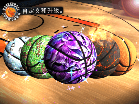 決戰(zhàn)籃球 basketball showdown截圖1