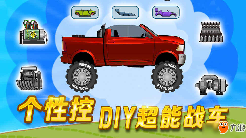 登山賽車(chē)怎么賺錢(qián) 登山賽車(chē)賺錢(qián)攻略