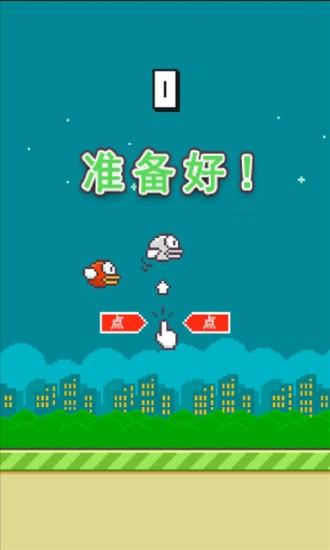 FlappyBird中文版截圖2