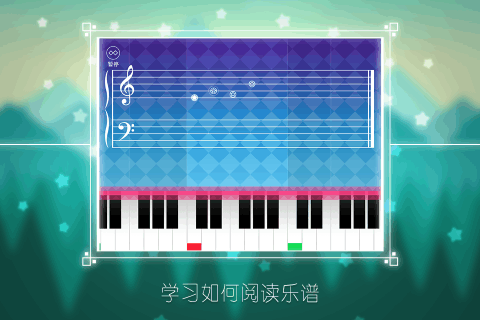 星光钢琴截图2