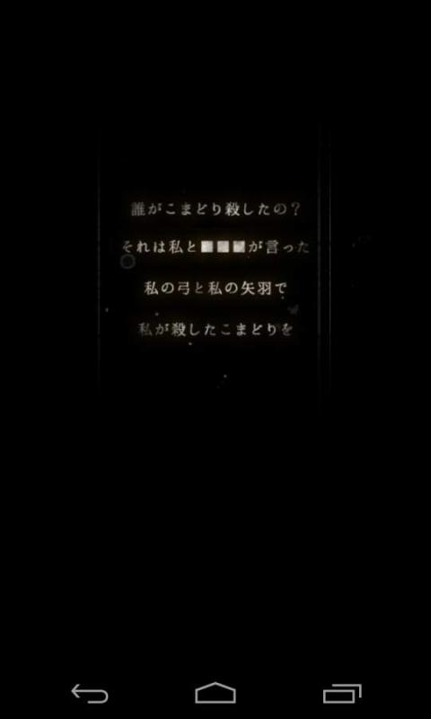 笼庭知更鸟 籠庭のクックロビン截图2