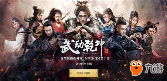 《武动乾坤》手游开启后武侠玄幻之旅截图