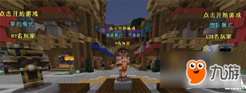 《我的世界》閃電饑餓游戲玩法技巧 Hypixel閃電饑餓游戲怎么玩