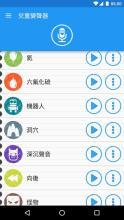 特效变声器截图3