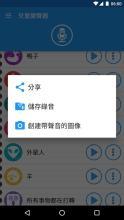 特效变声器截图1