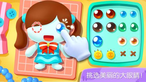 熊猫宝宝娃娃商店 - 幼儿教育游戏截图3