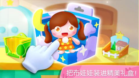 熊猫宝宝娃娃商店 - 幼儿教育游戏截图1