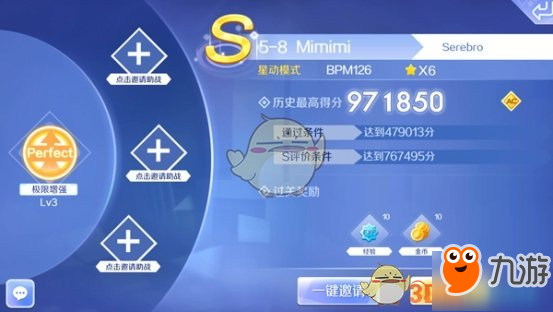 QQ炫舞手游歌曲Mimimi怎么玩 歌曲Mimimi高分攻略截图