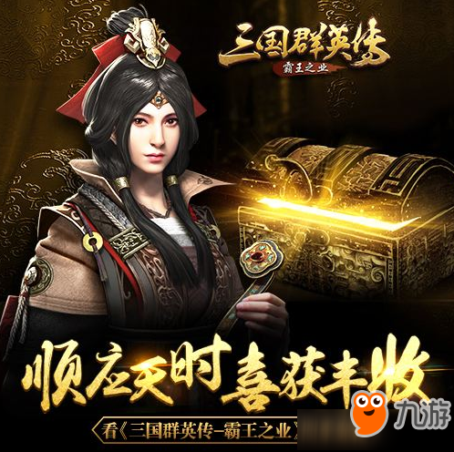 《三国群英传霸王之业》城池怎么玩