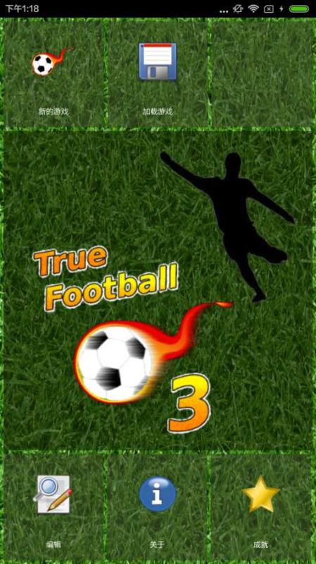 True Football 3截圖4