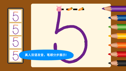 陽陽愛寫字截圖1