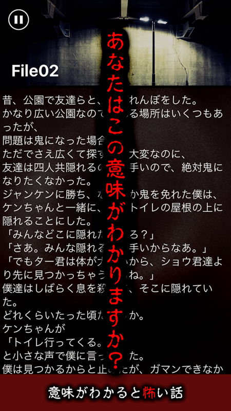 意味が分かると怖い話-この意味怖を謎解きできるか截圖5