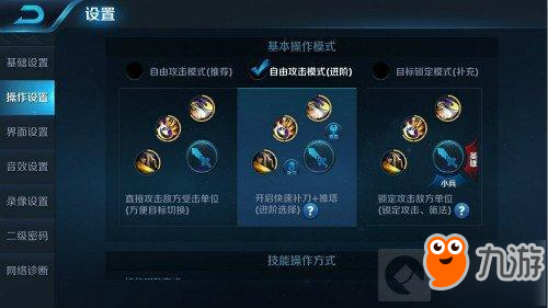 《王者荣耀》猴子操作怎么设置打人精准 孙悟空设置推荐
