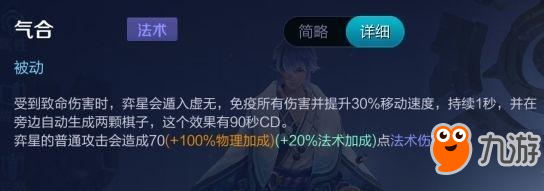 《王者荣耀》弈星怎么玩 中路冷门神器弈星攻略