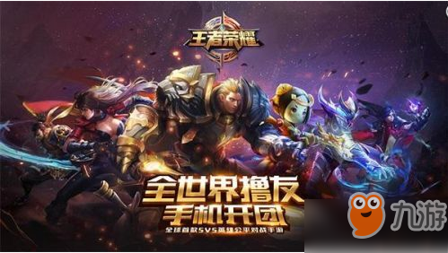 《王者荣耀》周年庆音乐盛典什么时候开始 10.10每日一题答案