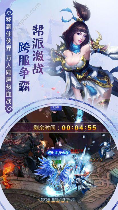 灵山仙缘截图3