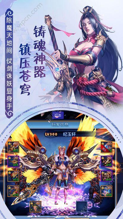 灵山仙缘截图2