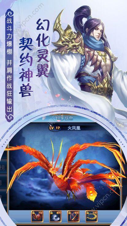 灵山仙缘截图