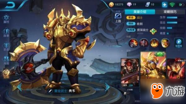 《王者荣耀》后期无解的英雄介绍 新赛季快速上分后期英雄介绍