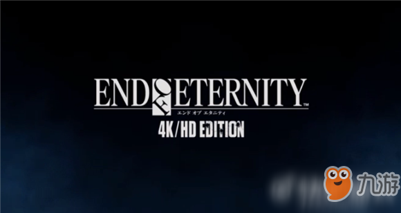 《永恒终焉：4K/HD版》公布游戏演示 支持4K分辨率