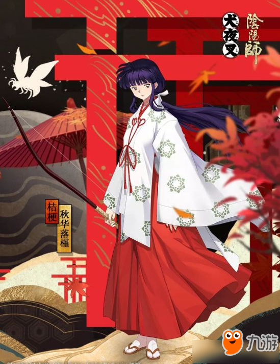 《阴阳师》桔梗皮肤怎么兑换 桔梗皮肤兑换活动介绍