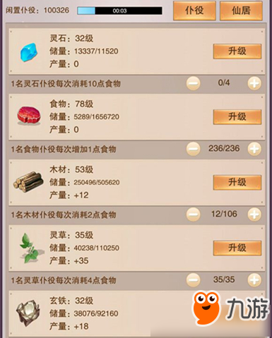 《想不想修真》道童获得方式详细介绍 道童怎样得