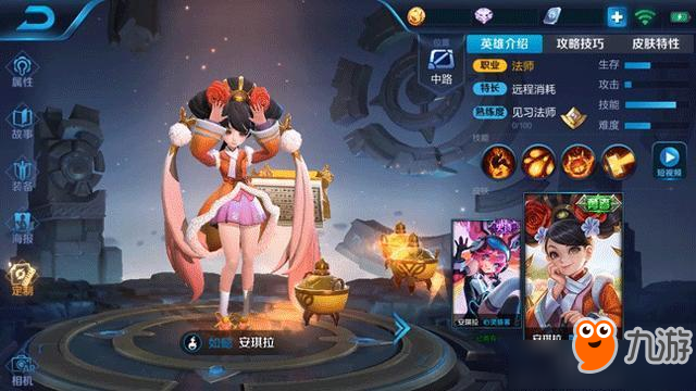 《王者荣耀》安琪拉如懿皮肤怎么样 安琪拉如懿皮肤特效图一览