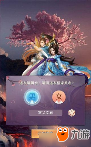 《想不想修真》道童怎么获得 道童攻略大全