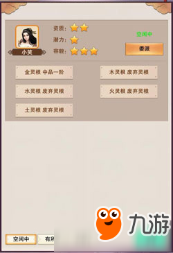 《想不想修真》道童培养攻略 道童怎么培养