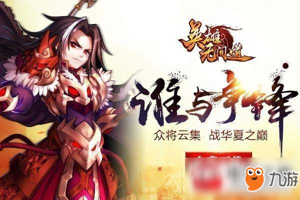 《英雄無間道》趙云怎么樣 趙云技能屬性詳細(xì)介紹