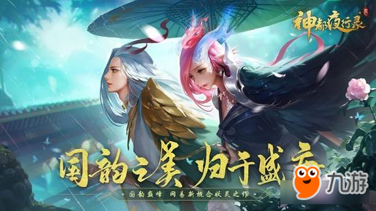 不知道怎么用拓印？《神都夜行录》拓印攻略集锦
